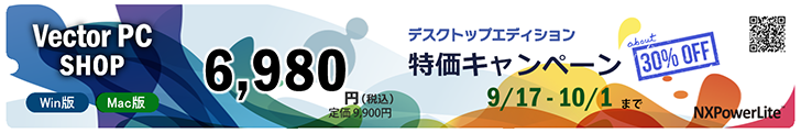 上半期ランキングセール