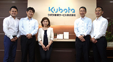 クボタ環境サービス株式会社様
