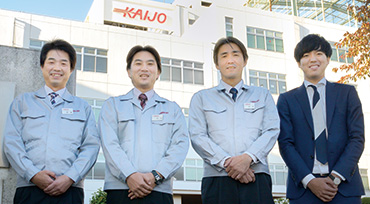 株式会社カイジョー様