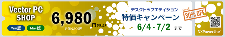 VectorPC Shop 究極ボーナスセール